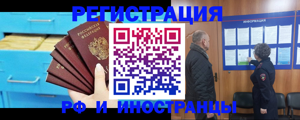 временная регистрация 2025 в Нефтегорске